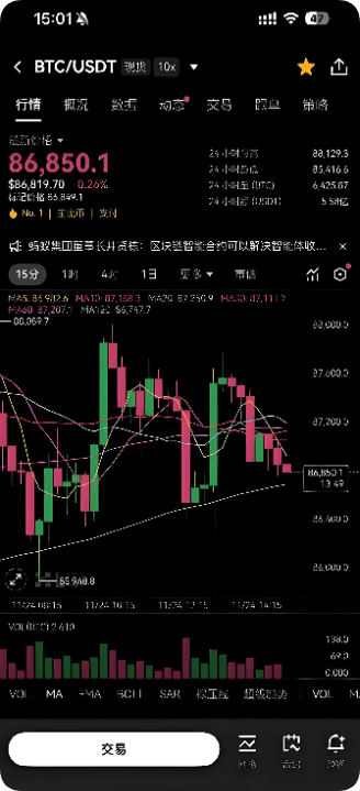 下载欧交易所app教程 功能展示